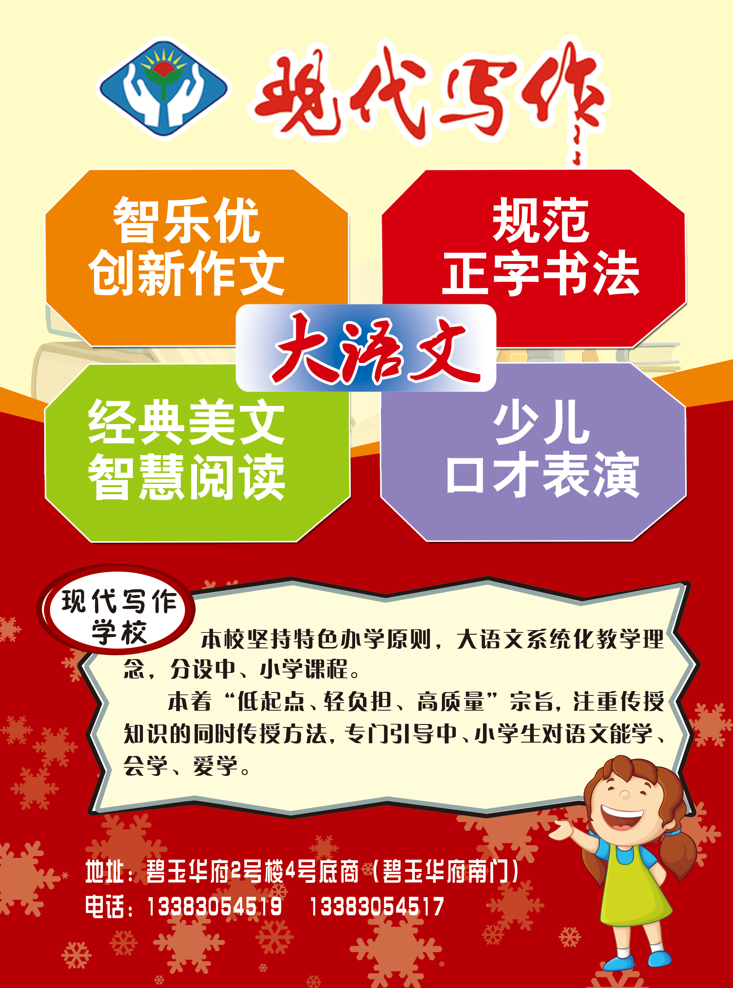 海報3