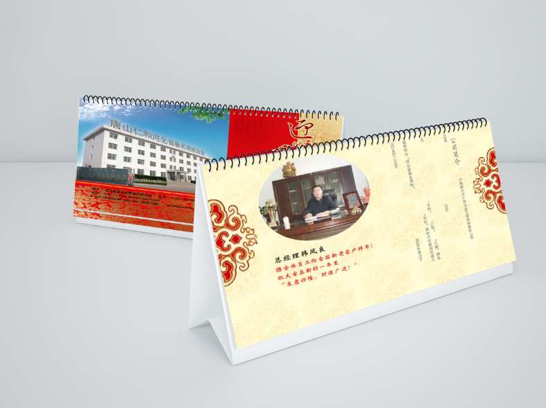 唐山臺(tái)歷掛歷設(shè)計(jì)印刷廠(chǎng)